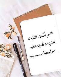 / وجه جميل ، ابتسامة ح. Pin By Hager On Quotes Arabic Quotes Quotes Arabic Calligraphy