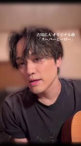 スーパーヒーロー 弾き語り