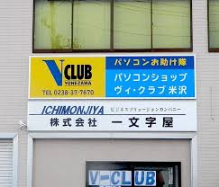 一文字屋 様 むすぶくんの奮闘日記