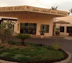 Miss Red Sea مستشفى عبد اللطيف جميل لإعادة التأهيل الطبي Abdul Latif Jameel Hospital For Medical Rehabilitation في دليل جدة