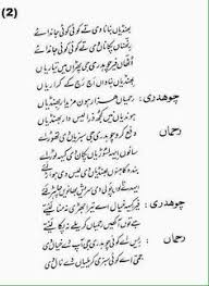37 Best anwar masood funny poetry images | Poetry, Funny, Forms of ...