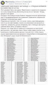 28,723 likes · 5,716 talking about this. Spisok Vragov Ukrainy Mirotvorec Raskryl Imena 251 Specnazovca Dnr Spisok Foto Mobilnaya Versiya Cenzor Net