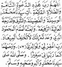 Ini adalah susunan wirid dan doa selepas solat. Bacaan Doa Lepas Solat