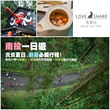 【南投一日遊行程】夏天避暑景點推薦+物超所值~南投竹山美食餐廳 ...