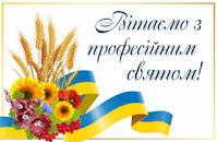 Картинки по запросу вітання з днем місцевого самоврядування