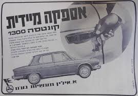 פרסומת העבר לקונטסה - פורום טכני לרכב - פורום רכב - פורום לרכב