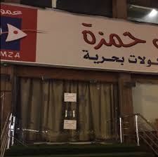 أمانة جدة تواصل حملة التفتيش وتغلق عمو حمزة و كابوريا و وغوديز وباب جونز صحيفة غراس الالكترونية