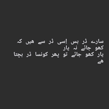 Pin By Wajeeha Saman On Fu Qtr In 2020 People Quotes Fake People Urdu Poetry