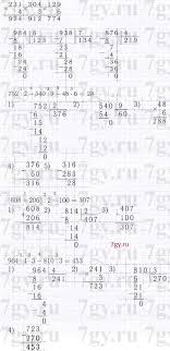 решебник по математике 2 класс моро 1 часть ответы Gdz Matematika 4 Klass Uchebnik 1 Chast Moro Bantova Volkova Gotovye Otvety Na Zadaniya Reshebnik Matematika 4klass Matematika Uroki Matematiki