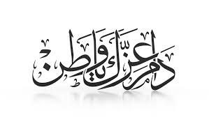 National Day Greeting Phrase Celebrating Stock Footage Video 100 Royalty Free 1035584651 Shutterstock Kuwait National Day National Day Greeting Phrase