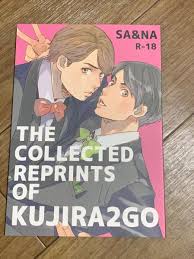 ヤフオク 嵐 同人誌 櫻相 櫻葉 ニノ相 にの相 にのあいく