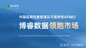 IDC发布《中国IT智能运维软件产品市场跟踪报告，2024H1》报告，博 ...