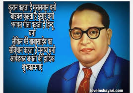A jurist, economist, politician as well as social reformer, bhimrao ramji ambedkar was born on april 14, 1891. Ambedkar Jayanti Images 2021 Hd Love In Shayari