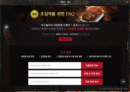 여러분과의 만남을 기념하기 위해 모든 여행자께 사전예약 달성 보상을 지급해 드립니다: ì‚¬ì „ì˜ˆì•½ ë³´ìƒë°›ê¸° ë¡œì•„ ì¸ë²¤