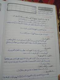 تحضير اللغة العربية للصف الاول الابتدائى الفصل الدراسى الاول 2019 الامتحان التعليمى