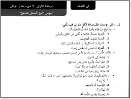 وـ خرج فجأة، فهو طارئ. Ø­Ù„ Ø¯Ø±Ø³ Ø£Ù…ÙŠØ± Ø§Ù„Ø¬Ù…Ù„ Ø§Ù„ØµØºÙŠØ± Ù„ØºØ© Ø¹Ø±Ø¨ÙŠØ© ØµÙ Ø±Ø§Ø¨Ø¹ Ø³Ø±Ø§Ø¬