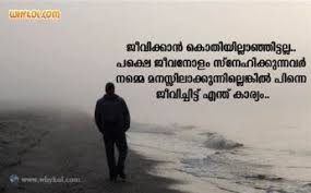 See more ideas about malayalam quotes, quotes, feelings. Love Quotes Love Lost Quotes In Malayalam Images