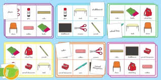 Según este método, la enseñanza del inglés para los niños se fundamenta en interacciones en lugar de instrucciones, recreando situaciones reales que sirven de contexto. Juegos En Ingles Para El Aula Recursos Para Aprender Ingles