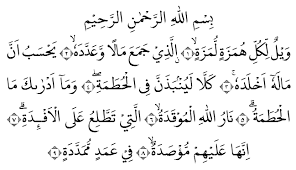 We did not find results for: Surat Al Humazah Arab Latin Dan Arti Terjemahan Indonesia Lafalquran Com