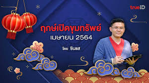 วันอังคารที่ 6 เมษายน (วันจักรี) วันจันทร์ที่ 12 เมษายน (วันสงกรานต์) *เพิ่มเป็นกรณีพิเศษ* 78ig4blpwtugnm