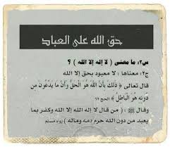 Nov 25, 2018 · اَللهُ اَكْبَرُ كَبِيْرًا وَالْحَمْدُ لِلهِ كَثِيْرًا وَسُبْحَانَ اللهِ بُكْرَةً وَأَصِيْلًا، لَاإِلَهَ إِلَّا اللهُ وَحْدَهُ لَا شَرِيْكَ لَهُ، لَهُ الْمُلْكُ وَلَهُ الْحَمْدُ. Ù„Ø§ Ø§Ù„Ù‡ Ø§Ù„Ø§ Ø§Ù„Ù„Ù‡ ÙˆØ­Ø¯Ù‡ Ù„Ø§ Ø´Ø±ÙŠÙƒ Ù„Ù‡ Ù„Ù‡ Ø§Ù„Ù…Ù„Ùƒ ÙˆÙ„Ù‡ Ø§Ù„Ø­Ù…Ø¯ ÙˆÙ‡Ùˆ Ø¹Ù„Ù‰ ÙƒÙ„ Ø´ÙŠØ¡ Ù‚Ø¯ÙŠØ± Home Facebook