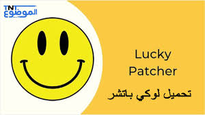 تحديد موقع ( الميموري او ذاكرة الجهاز ) لتقم بنثبين البرامج. ØªØ­Ù…ÙŠÙ„ Ù„ÙˆÙƒÙŠ Ø¨Ø§ØªØ´Ø± Lucky Patcher Ù„ØªÙ‡ÙƒÙŠØ± Ø§Ù„Ø§Ù„Ø¹Ø§Ø¨ Ø§Ù„Ù…ÙˆØ¶ÙˆØ¹ Ø§Ù„ØªØ§Ù„ÙŠ