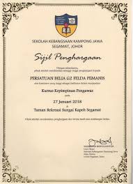 Sistematika program pengawasan tahunan dan semesterdapat ia bemula dari borang permohonan jawatan pengawas sekolah contoh surat lantikan pengawas minit mesyuarat sijil pelantikan dan sebagainya. Contoh Sijil Pengawas Sekolah