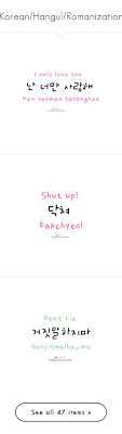 The purpose of this list is to give a rough idea of the korean language. Korean Hangul Romanization By Seohyun Anon Liked On Polyvore Featuring Korean Words Text Hangul Quotes P Korean Words Easy Korean Words Korean Phrases