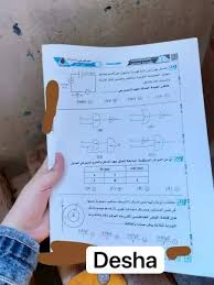 افضل الملفات لمادة الفيزياء لطلبة الثالث المتوسط. Qbb2lxjzuwrvm