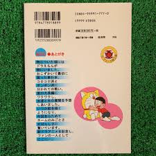 ドラえもん 最終話