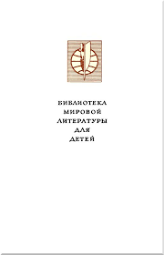 скачать песню в эту лунную ночь расстаемся с тобой Biblioteka Mirovoj Literatury Dlya Detej Tom 42 Fb2 Kullib Klassnaya Biblioteka Skachat Knigi Besplatno