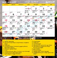 Tamil Calendar 2020 January