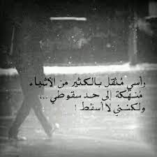 صور رمزية عن وجع الراس sowarr com موقع صور أنت في صورة sweet quotes wisdom quotes life wisdom quotes