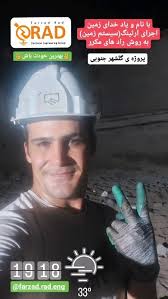 اجرای سیستم زمین به روش رادهای مکرر., اتصال راد ها به یکدیگر بوسیله هادی  مسی چند مفتولی سایز ۳۵, ., اتصال هادی مسی به راد ها بوسیله ی جوش احتراقی یا  اگزوترمیک.بخشی از هادی مسی که مابین رادها قرار ...