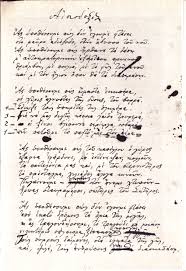 Κωστασ καρυωτακησ (8) κωστησ παλαμασ (15) λαικεσ κινητοποιησεισ (18) λιβυη (21) λογοτεχνια (10) μεταναστευτικο (57) μηνυματα τησ συντακτικησ ομαδασ (57) μικησ μαντακασ (20) μουσικη (310) νικολαοσ. Kostas Karyotakis Wikiwand