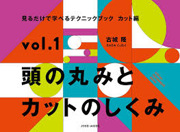 5．海外貿易 6．健康食宅配 7．出版・コンテンツ など 7つの事業展開を県内外で行っております。 それらの部門を貫く共通理念は、 「沖縄の文化を広く深く正しく世界に発信し、沖縄を更に魅力的にしていこう。」 という強い使命感です。 ç¾Žå®¹å¸«å'ã' ãŠã™ã™ã‚ã®ãƒ¡ãƒ³ã‚ºã‚«ãƒƒãƒˆå±•é–‹å›³æœ¬5é¸ å±•é–‹å›³ã‚¤ãƒ³ã‚¹ã‚¿ã®ç´¹ä»‹ Mens Nown