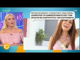 Βρείτε αναλυτικά όλες τις εκπομπές μας. Katerina Kainoyrgioy To On Air 3espasma Sthn Ekpomph Ths Youtube