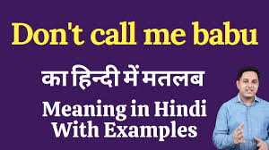 Gulabrai ma) was one of the greatest literary figures of modern hindi literature. Don T Call Me Babu Meaning In Hindi Don T Call Me Babu Ka Kya Matlab Hota Hai Youtube