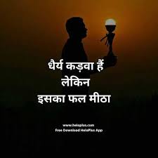 Golden thoughts of life in hindi | thoughts in hindi on education. Motivational Quotes In Hindi Friendship Day Quotes Motivational Quotes Motivational Quotes In Hindi