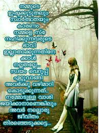 Synonyms for requires include provides, stipulates, specifies, demands, instructs, postulates, states, determines, imposes and agrees. Sad Love Quotes Malayalam Hd Images ØµÙˆØ±