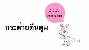 Maybe you would like to learn more about one of these? à¸à¸£à¸°à¸• à¸²à¸¢à¸• à¸™à¸• à¸¡ à¸«à¸¡à¸²à¸¢à¸– à¸‡à¸­à¸°à¹„à¸£ Blogsdit