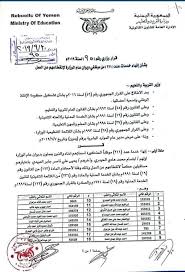 We did not find results for: Ø¬Ù…Ø§Ø¹Ø© Ø§Ù„Ø­ÙˆØ«ÙŠ ØªÙØµÙ„ 211 Ù…ÙˆØ¸ÙØ§ ÙÙŠ Ø¯ÙŠÙˆØ§Ù† Ø¹Ø§Ù… ÙˆØ²Ø§Ø±Ø© Ø§Ù„ØªØ±Ø¨ÙŠØ© Ø¨ØµÙ†Ø¹Ø§Ø¡ Ø§Ù„Ù…ÙˆÙ‚Ø¹ Ø¨ÙˆØ³Øª