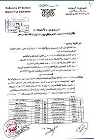 We did not find results for: Ù…Ø¬Ø²Ø±Ø© Ø­ÙˆØ«ÙŠØ© Ø¬Ø¯ÙŠØ¯Ø© Ø¨Ø­Ù‚ Ù…ÙˆØ¸ÙÙŠ Ø¯ÙŠÙˆØ§Ù† Ø¹Ø§Ù… ÙˆØ²Ø§Ø±Ø© Ø§Ù„ØªØ±Ø¨ÙŠØ© Ø¨ØµÙ†Ø¹Ø§Ø¡ ÙˆØ«ÙŠÙ‚Ø© Ø§Ù„ÙŠÙ…Ù† 24