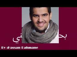 كلمات اغنيه بحبك وحشتيني Youtube