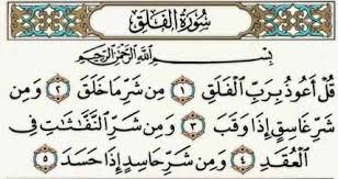 Hendak tidur, beliau meniupkan ke kedua tangannya sambil membaca mu'awidzatain (surat an nas dan al berikut bacaan surah al falaq dalam bentuk tulisan bahasa arab, latin, beserta artinya. Surat Al Falaq Kaligrafi Surat Seni Kaligrafi