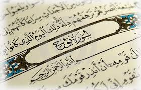 اربع اخطاء في الاية ١٥ و١٦ من سورة نوح