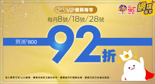 PNS 網購｜過萬產品一按即送