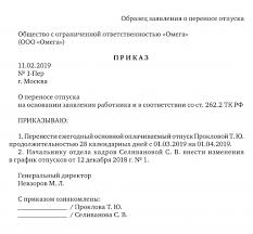 Otpusk Sotrudnika Buhgalteriya Ru