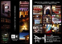 泡盛バー 酎家 フライヤーデザイン 泡盛 デザイン バー
