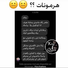 pin by wiamoui on dz stat arabic quotes tumblr learn arabic online funny picture jokes